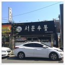 서문우동 Daum카페