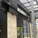 신불당 이철헤어커커, 태슬컷 솔직후기