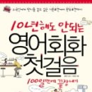 영어회화 첫걸음 이미지