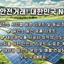고려태양광발전소 이미지