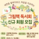 성인 독서회 이미지