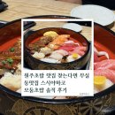 스시야 - 강남구 광평로 280 | 원주초밥 맛집 찾는다면 무실동맛집 스시야하코 모둠초밥 솔직 후기
