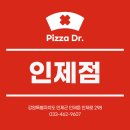 피자닭터인제점 네이버블로그