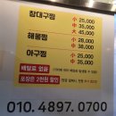 우창참대구찜해물찜