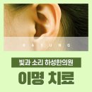 빛과소리하성한의원 이미지