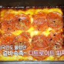 대디피자 이미지