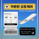 대저오토정비