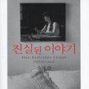 아뜰리에진실