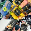 오정은a김밥 사직점