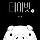 데이빗