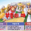 부흥영상