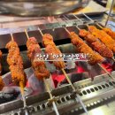 마약양꼬치 이미지