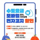 수도전자 - 남구 중앙로 41 | 수도전자
