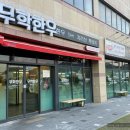 산호동125 이미지