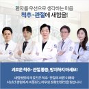 상봉동정형외과 확실한 결과를 만드는 앞선 실력 이미지