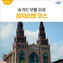 황산초등학교 | 숨겨진 보물 강경의 성지순례 코스
