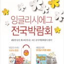 제니잉글리쉬 - 김포시 수기로 136 | 제니잉글리쉬
