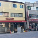 유향반점 이미지