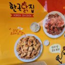 전주닭집 이미지