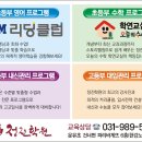젬영어·수학학원
