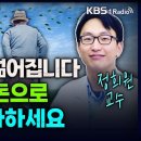 몸과 뇌가 젊어집니다! 영양제 살 돈으로 여기다 투자하세요 - 정희원 교수 (서울아산병원 노년내과) [성공예감 이대호입니다] 2부 이미지