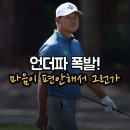 4공단로1R-63 | [PGA RBC 헤리티지] 1R, 오베리와 호블란, "바이킹 군단"의 공습과 임성재의 환상적인 칩 인 이글!