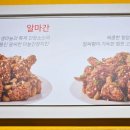 티바두마리치킨-상모사곡점 이미지