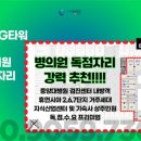 광명OK한의원