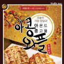 와플반트 이미지