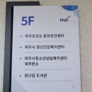 문산행복센터어린이집 이미지