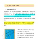 당구 각계산법-당구시스템 중에서 파이브 앤 하프시스템의 유래 이미지