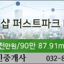 송도퍼스트내과의원 이미지