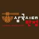 중식시대