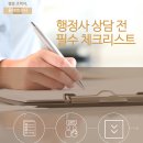 선명 행정사 이미지