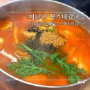 미남꼬마김밥연구소 | 미남역 맛집 땡기네 칼국수 점심식사하기좋은 곳 추천 내돈내산 후기