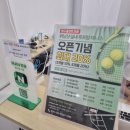 신정위닝샷실내루프탑테니스