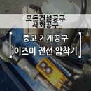 인천기계공구상사 - 남동구 은청로 4-7 | 인천기계공구상사