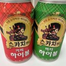 진산로11번길 | GS25 편의점 스카치 캔디 하이볼 찐 후기