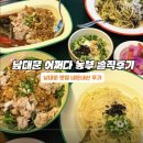 슈올즈 남대문시장점 | 남대문 시장 맛집 어쩌다 농부 후기｜핫돼지텃밭부터 농부네나물파스타까지 점심 맛집