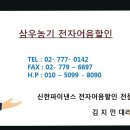 삼우농기 이미지