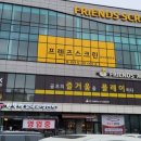 프렌즈 아카데미 동탄 PRO | [방문후기] 프렌즈아카데미 동탄PRO점 방문기