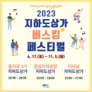 서울시시설관리공단종각지하도상가