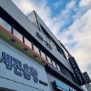 [밀양] 루:327 || 영남루 앞, 디카페인 가능한 조용하고 깔끔한 카페 / 크로플