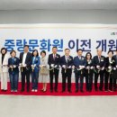 중랑문화원 뉴스쉐어
