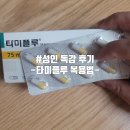 한솔이비인후과의원 | 죽전 이비인후과 한솔이비인후과 독감 진단 후기