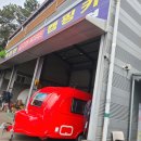 시온자동차공업사 - 송파구 송이로17길 50-28 | 시온자동차공업사