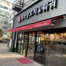 래격마라탕&양꼬치 이미지