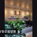 서울정신요양원 | [양주 요양원/추천/후기/가격] 서울정신요양원 정신건강을 지키는 따뜻한 공간