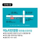 이노티안경 이미지