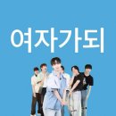 석달열흘가리 | 리부트 그만하고 립우트나 하자 우리